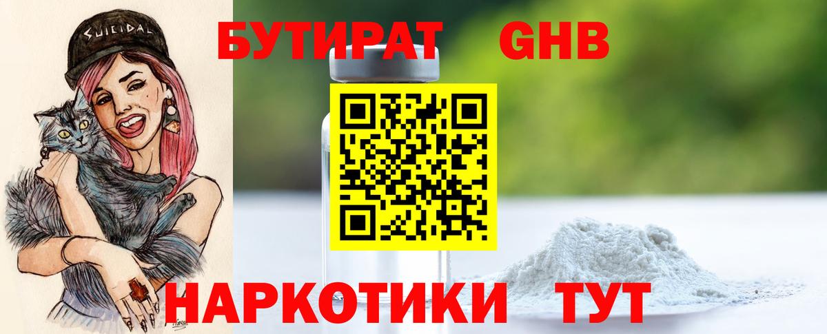 Петропавловск-Камчатский  Бутират Butirat  Вход с VPN 