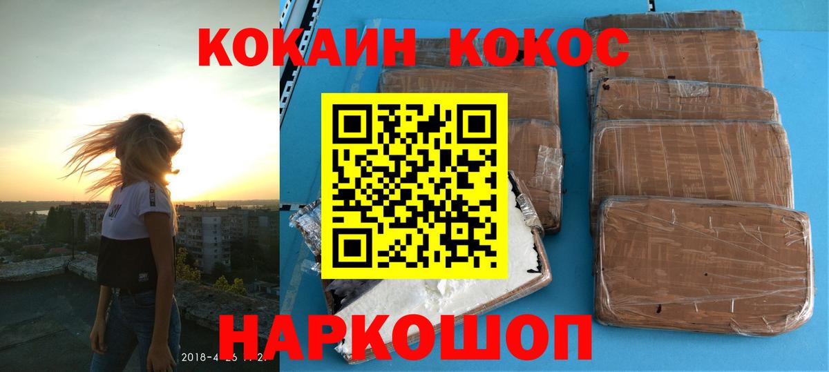 COCAIN  купить  сайты  Вход с VPN  COCAIN Эквадор  Петропавловск-Камчатский  Cocaine Боливия 
