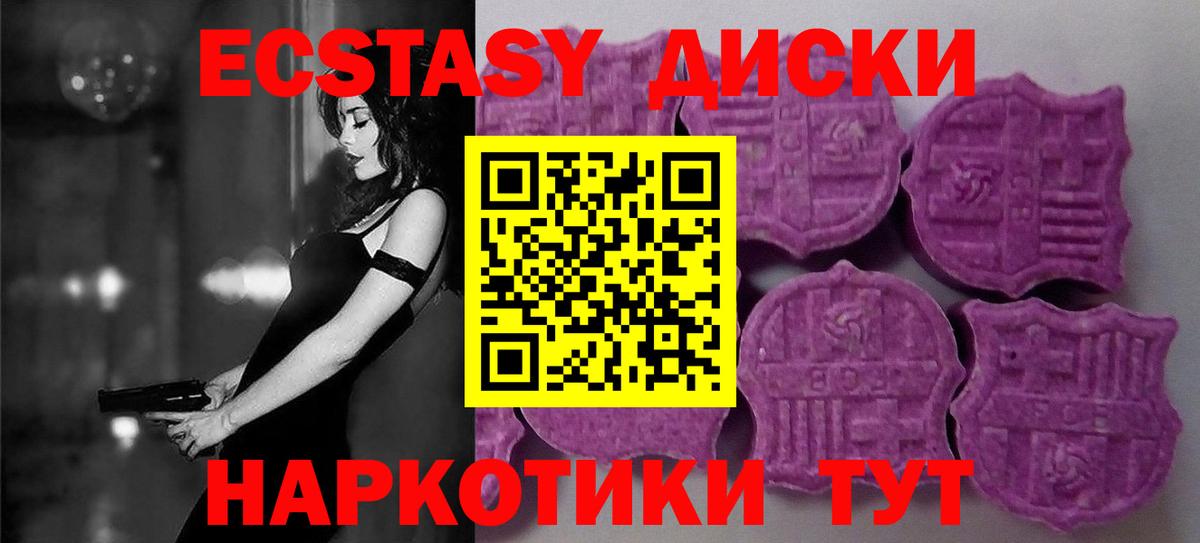 Экстази  ЭКСТАЗИ mix  Петропавловск-Камчатский  Вход с VPN  Ecstasy бентли 