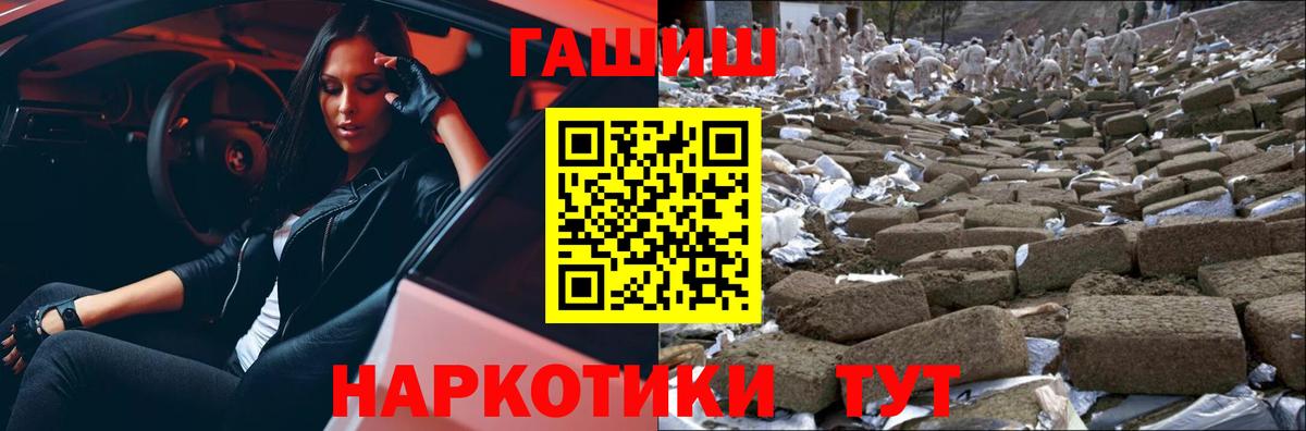 цена наркотик  ГАШИШ  Петропавловск-Камчатский  Вход с VPN  ГАШИШ hashish 
