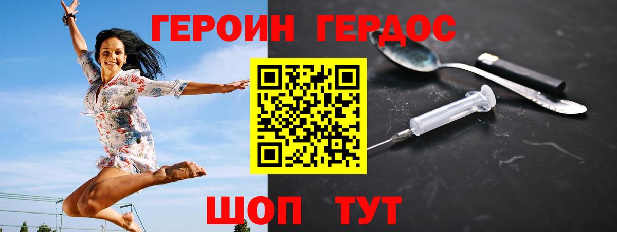 Героин афганец  Вход с VPN  Героин  Петропавловск-Камчатский 