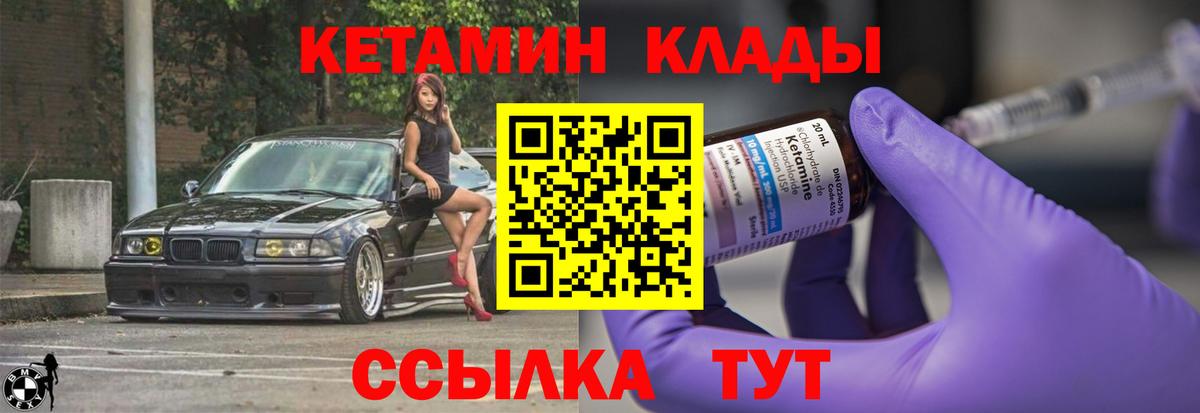 КЕТАМИН ketamine  КЕТАМИН VHQ  Вход с VPN  Петропавловск-Камчатский 