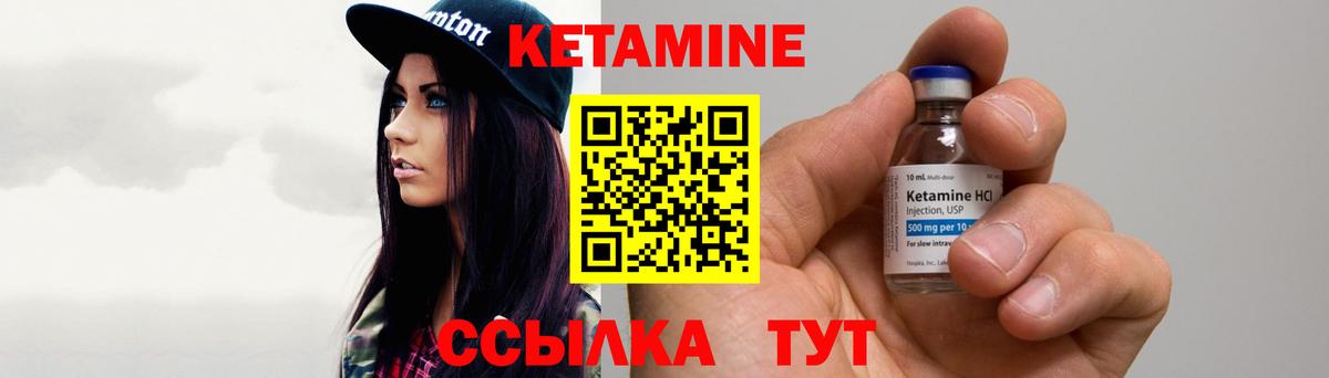 Кетамин VHQ Петропавловск-Камчатский