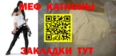 мефедрон мука Рыбинск