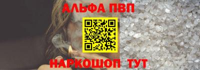 ALPHA PVP Рязань