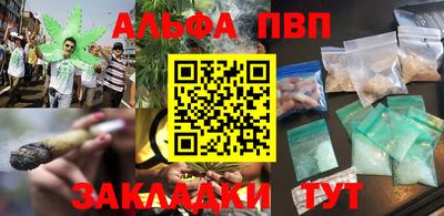ALPHA PVP Рязань