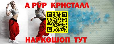 ALPHA PVP Рязань