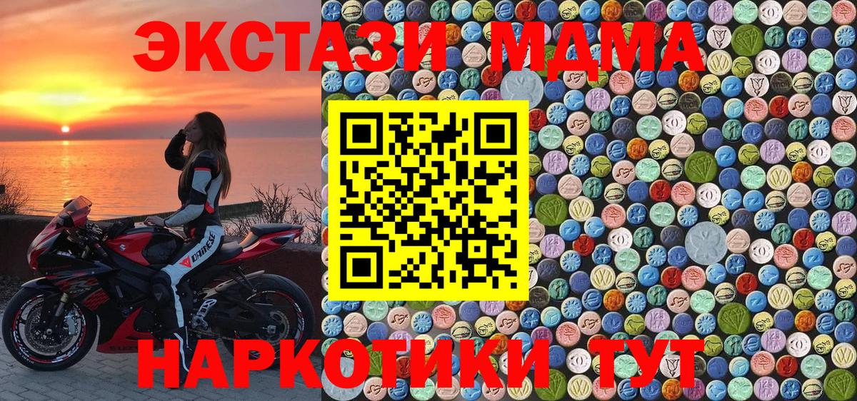 МДМА VHQ Петропавловск-Камчатский