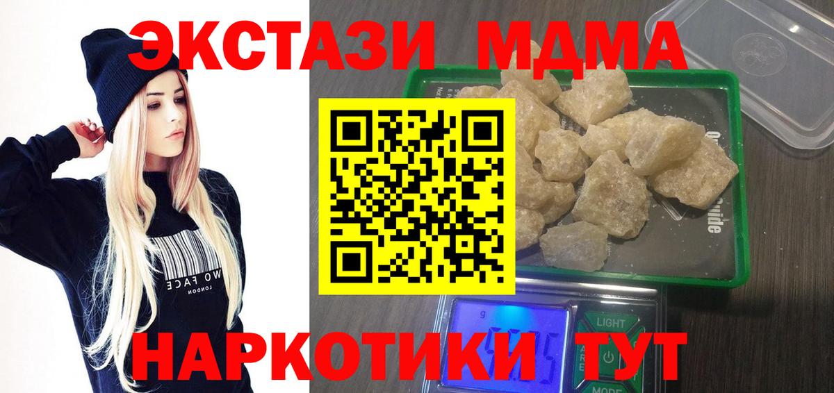 MDMA VHQ  MDMA  Петропавловск-Камчатский  MDMA молли  Вход с VPN 