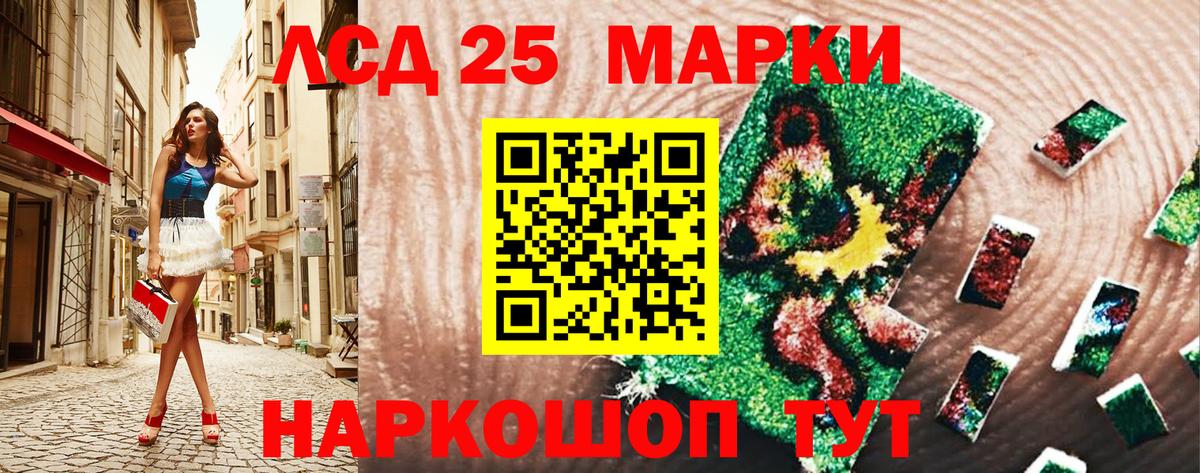 Наркотические марки 1,8мг  Вход с VPN  Петропавловск-Камчатский 