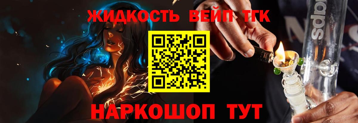 ТГК концентрат Петропавловск-Камчатский