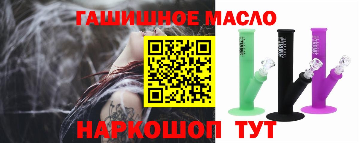 Дистиллят ТГК концентрат  omg зеркало  Вход с VPN  Петропавловск-Камчатский  ТГК вейп 