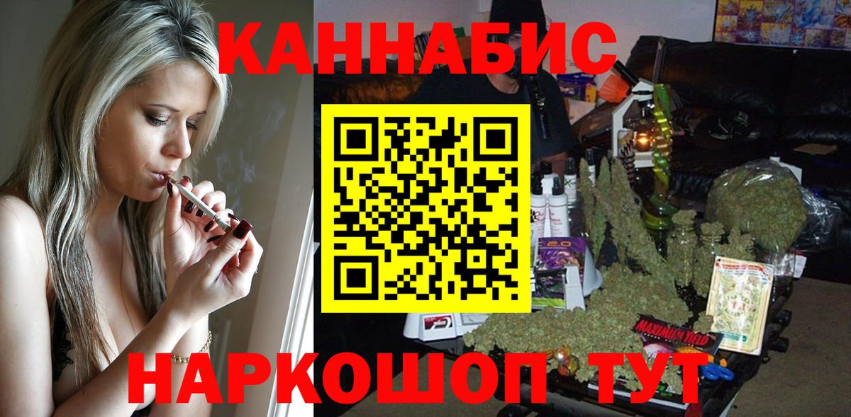 Бошки Шишки гибрид  Вход с VPN  Марихуана марихуана  Петропавловск-Камчатский 